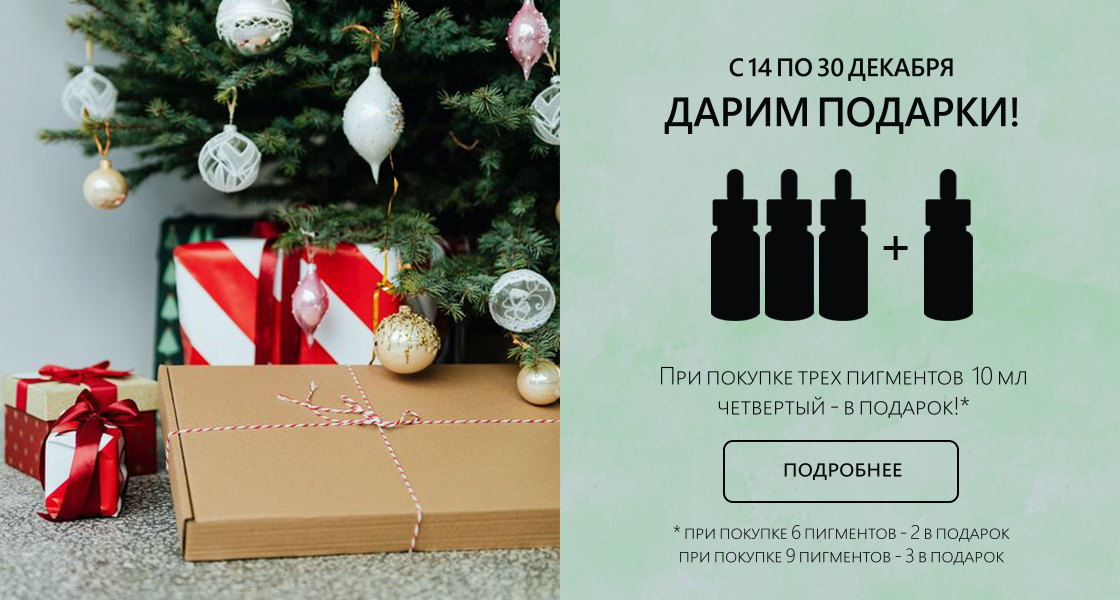 Пигменты для перманентного макияжа