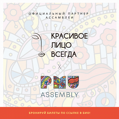 PMU-Assembly, 18-19 июня 2019 г
