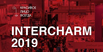Intercharm 18-20 апреля