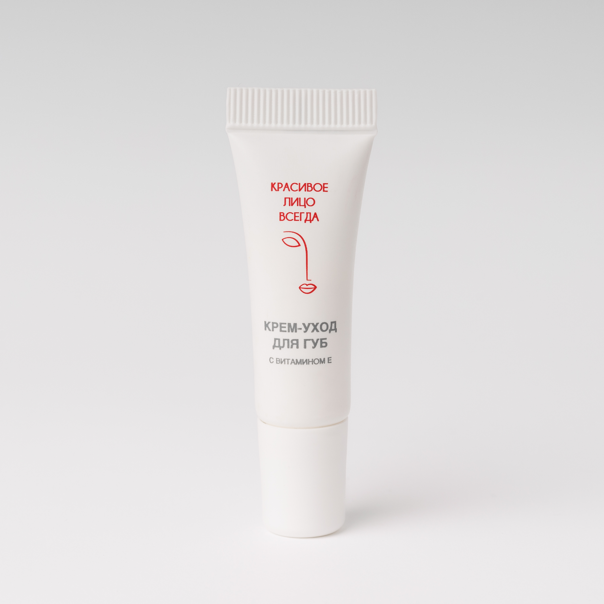 Lip cream Крем Е для губ 5 мл, 1шт