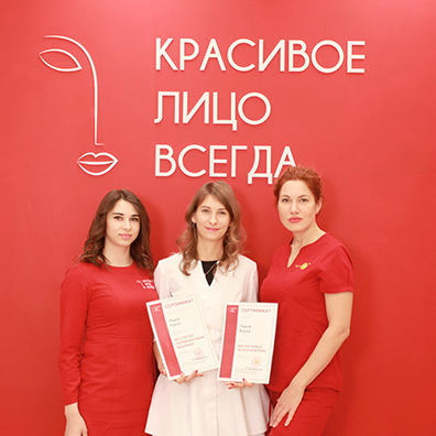 Отзывы после повышения квалификации в школе Красивое лицо всегда